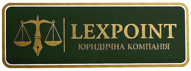 Lexpoint - професійні адвокати України