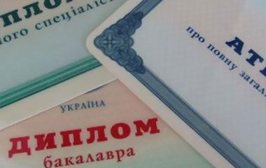 Як замовити та отримати дублікат диплома, атестата, додатку з оцінками
