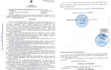 Як замовити та отримати дублікат рішення суду