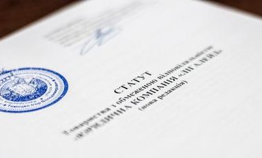 Статут компанії: чому він важливий для бізнесу