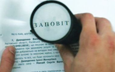 Спадкування за заповітом: основи та процедури