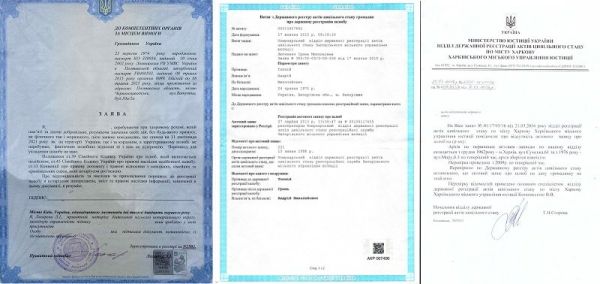 Заява (довідка) про сімейний стан