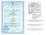 Апостиль на свідоцтво про народження