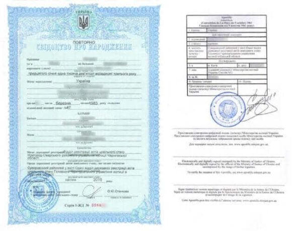 Апостиль на свідоцтво про народження