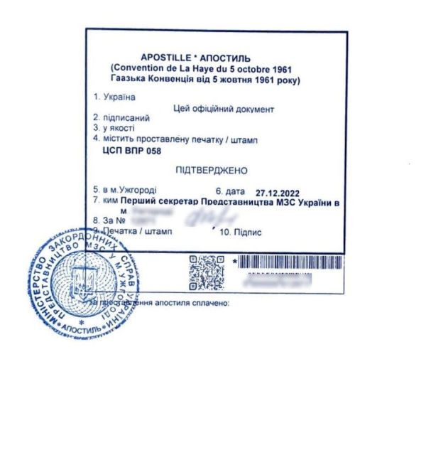 Подвійний апостиль