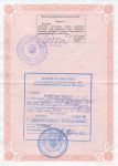 Апостиль на свідоцтво про шлюб
