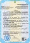 Разрешение на выезд ребенка за границу без согласия отца