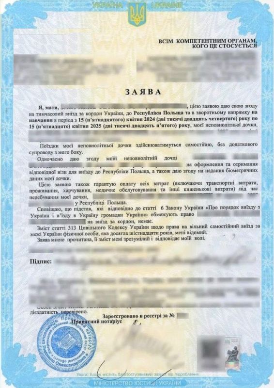 Дозвіл на виїзд дитини за кордон без згоди батька