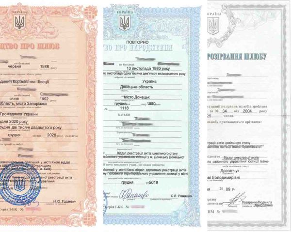 Дублікат свідоцтва про шлюб