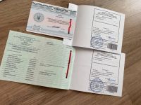 Апостиль на приложение с оценками в Украине