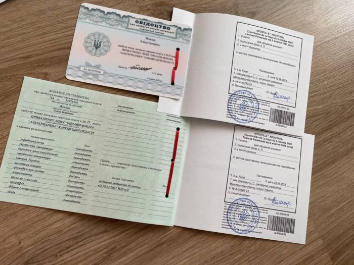 Апостиль на додаток з оцінками