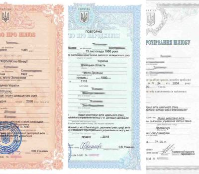 Виготовлення дублікатів документів ДРАЦС